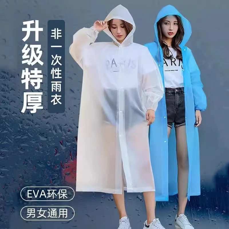 成人男女雨披EVA雨衣一件颜色随机户外游玩携带方便连体雨衣