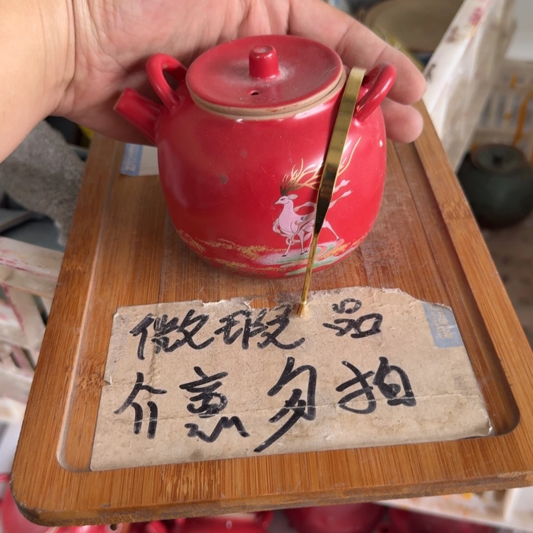 微瑕疵介意勿拍陶瓷器皿