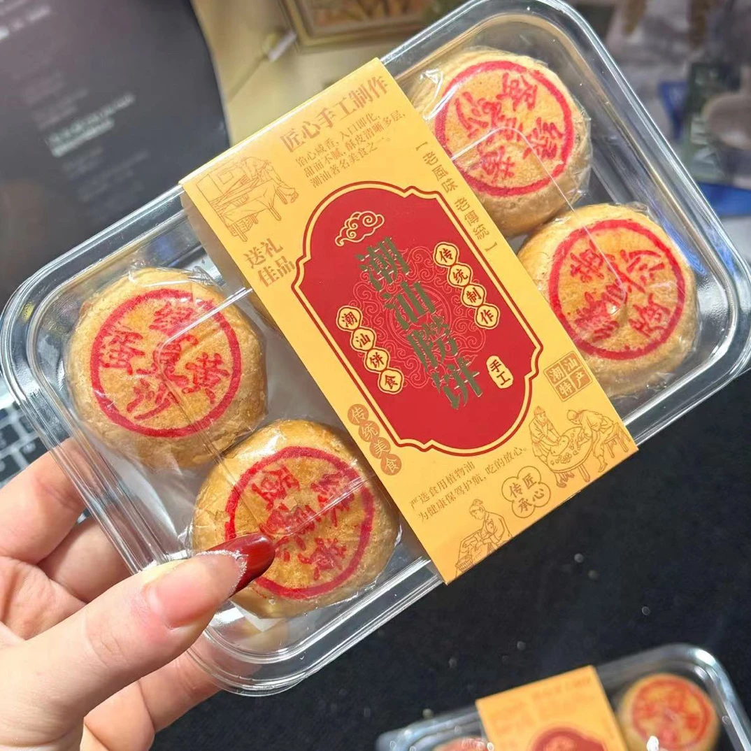 潮汕特产朥饼酥皮绿豆沙蛋黄朥饼乌豆沙蛋黄朥饼传统手工休闲小吃