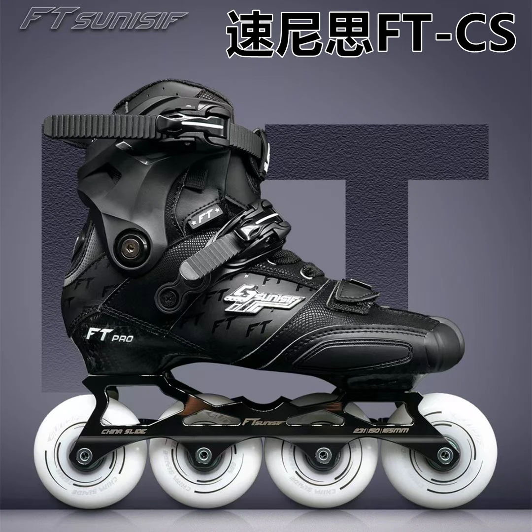 速尼思FT-CS碳纤轮滑鞋高端平花鞋成人儿童专业花式溜冰HV轮滑鞋