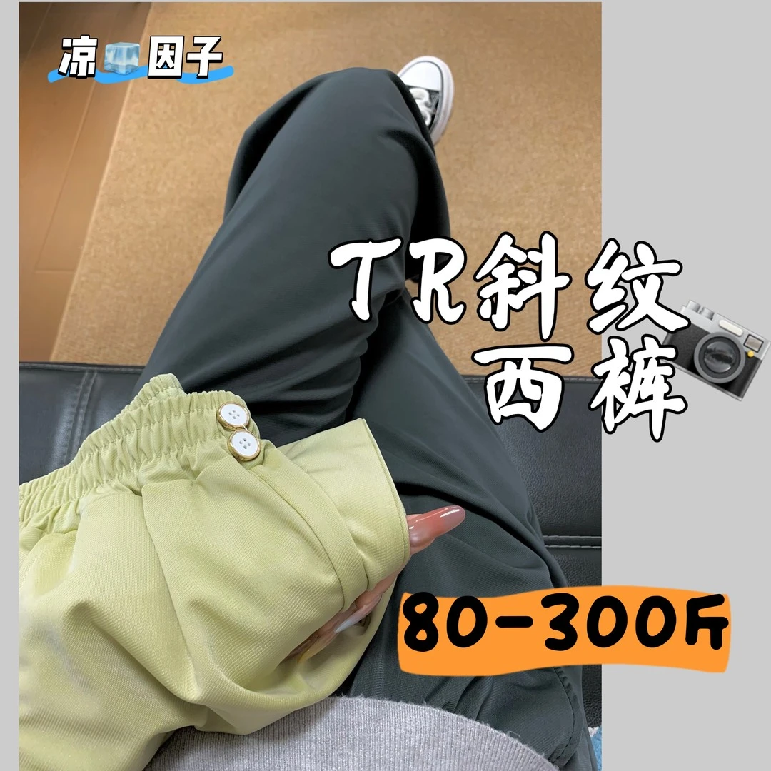 大码300斤松紧腰西装裤女胖m夏季薄款高腰宽松显瘦垂感休闲阔腿裤