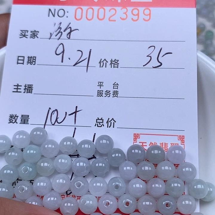 游***&散珠翡翠 珠子。