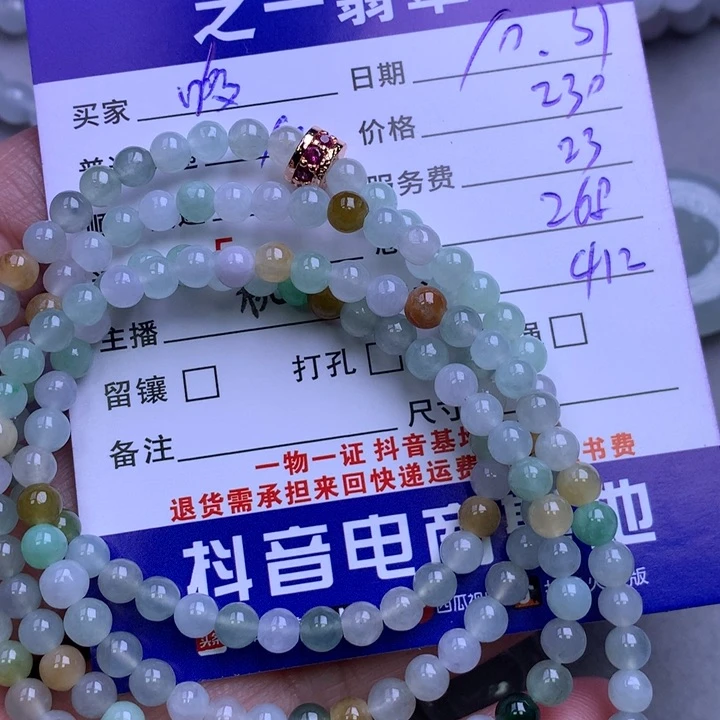 颈饰未镶嵌翡翠哆***想