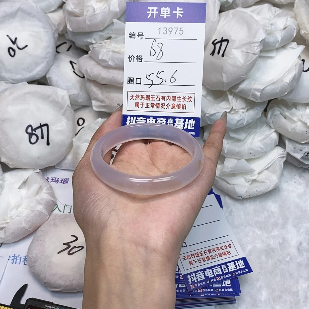 玛瑙/玉髓手镯未镶嵌975