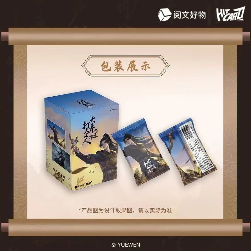 【代拆清仓】Hitcard大奉打更人收藏卡