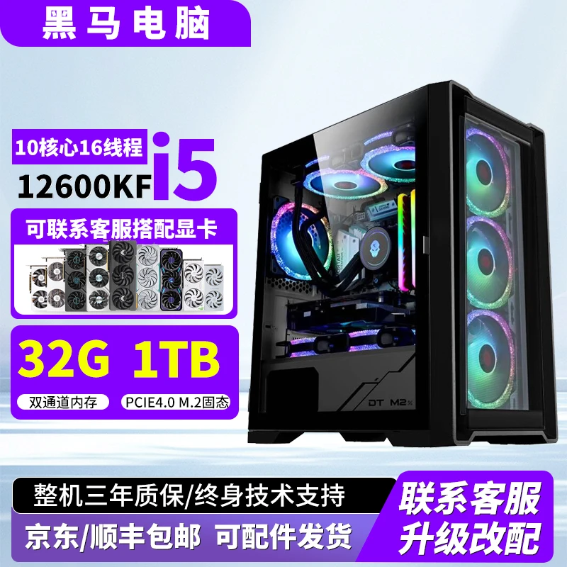i512600kf无显卡主机32G1T电竞diy吃鸡永劫无间游戏台式电脑主机