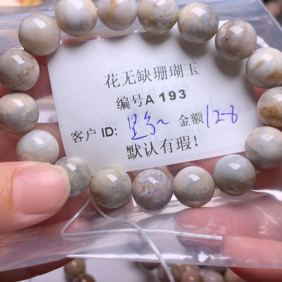 硅化玉手镯未镶嵌是****?