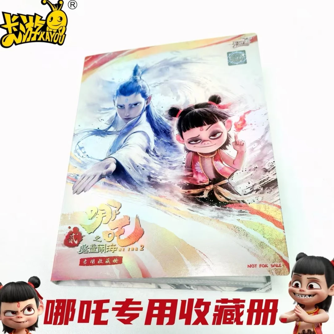 卡游【哪吒之魔童闹海】卡片收藏册玲灵焰包斗天包卡游正版卡册