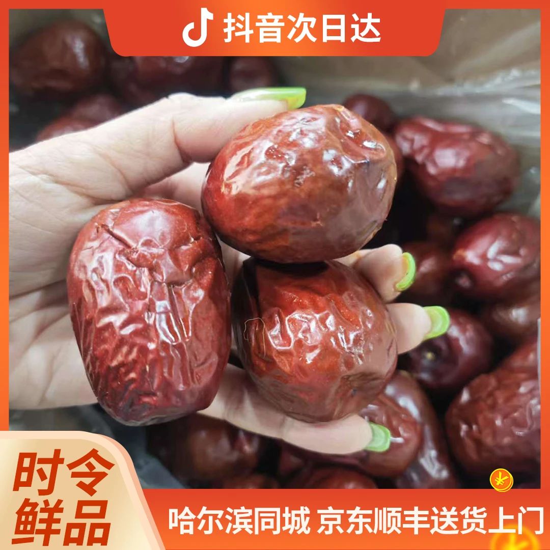 新疆鸡蛋枣 1斤/箱