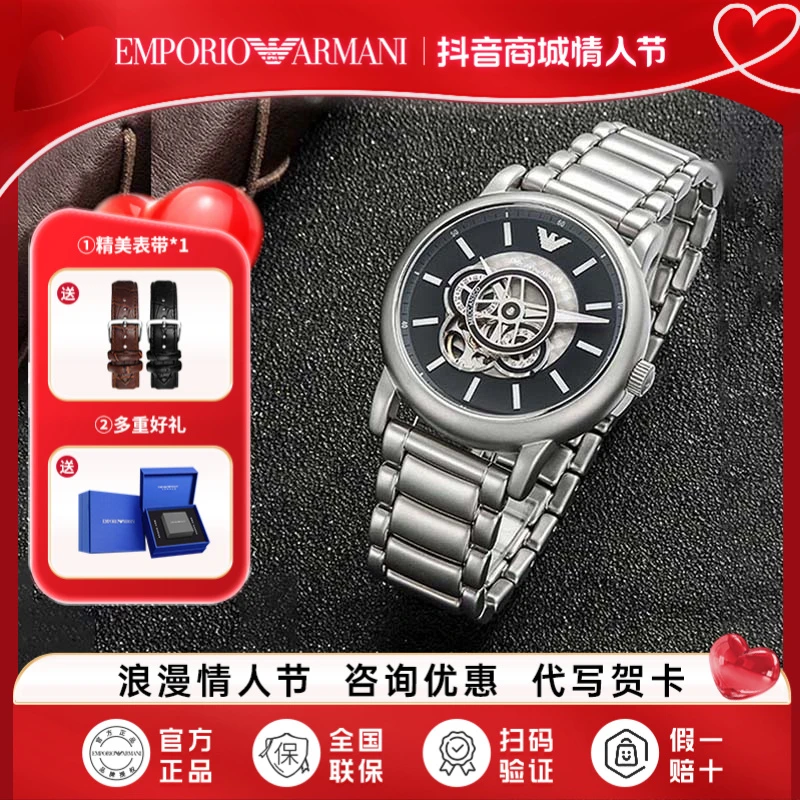 EMPORIO ARMANI阿玛尼男士手表镂空全自动商务休闲机械表AR60021