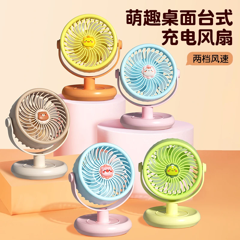 夏日萌宠新款可爱桌面台式风扇usb风扇360旋转长续航便携小型电扇
