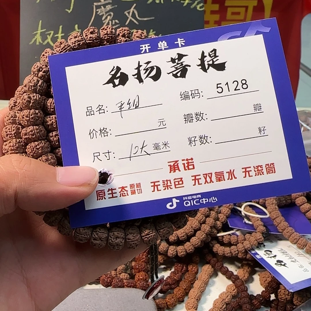 手串金刚菩提Aaaaaaaa5128