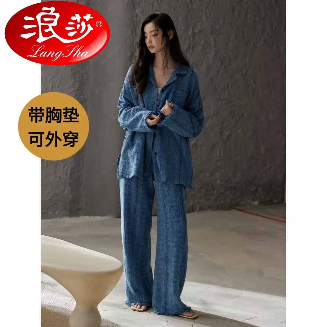 浪莎正品睡衣女带胸垫长袖长裤春秋季新款休闲慵懒风可外穿家居服