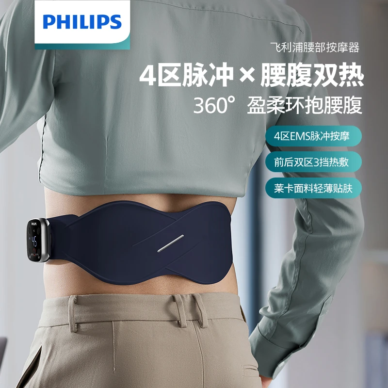 飞利浦腰部按摩器护腰保暖按摩腰带神器加热腰椎缓解姨妈经期DR