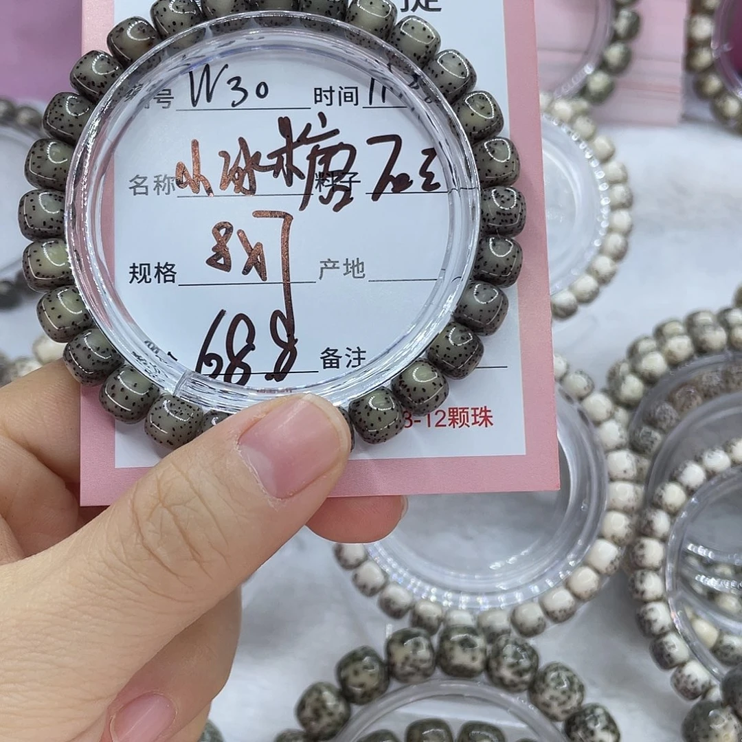 吊坠星月菩提30小冰糖