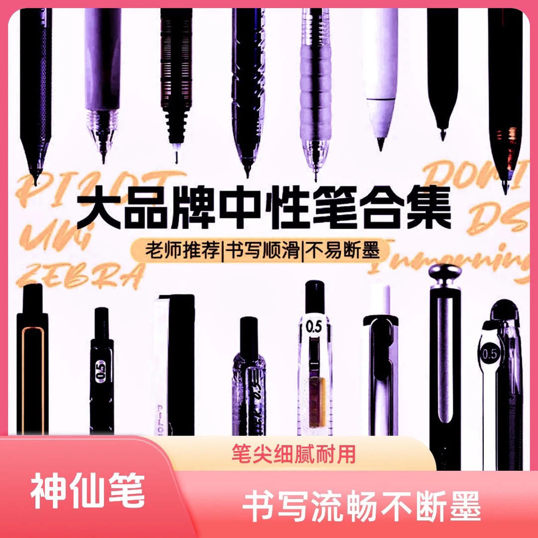 【035神仙笔】橡皮 组合