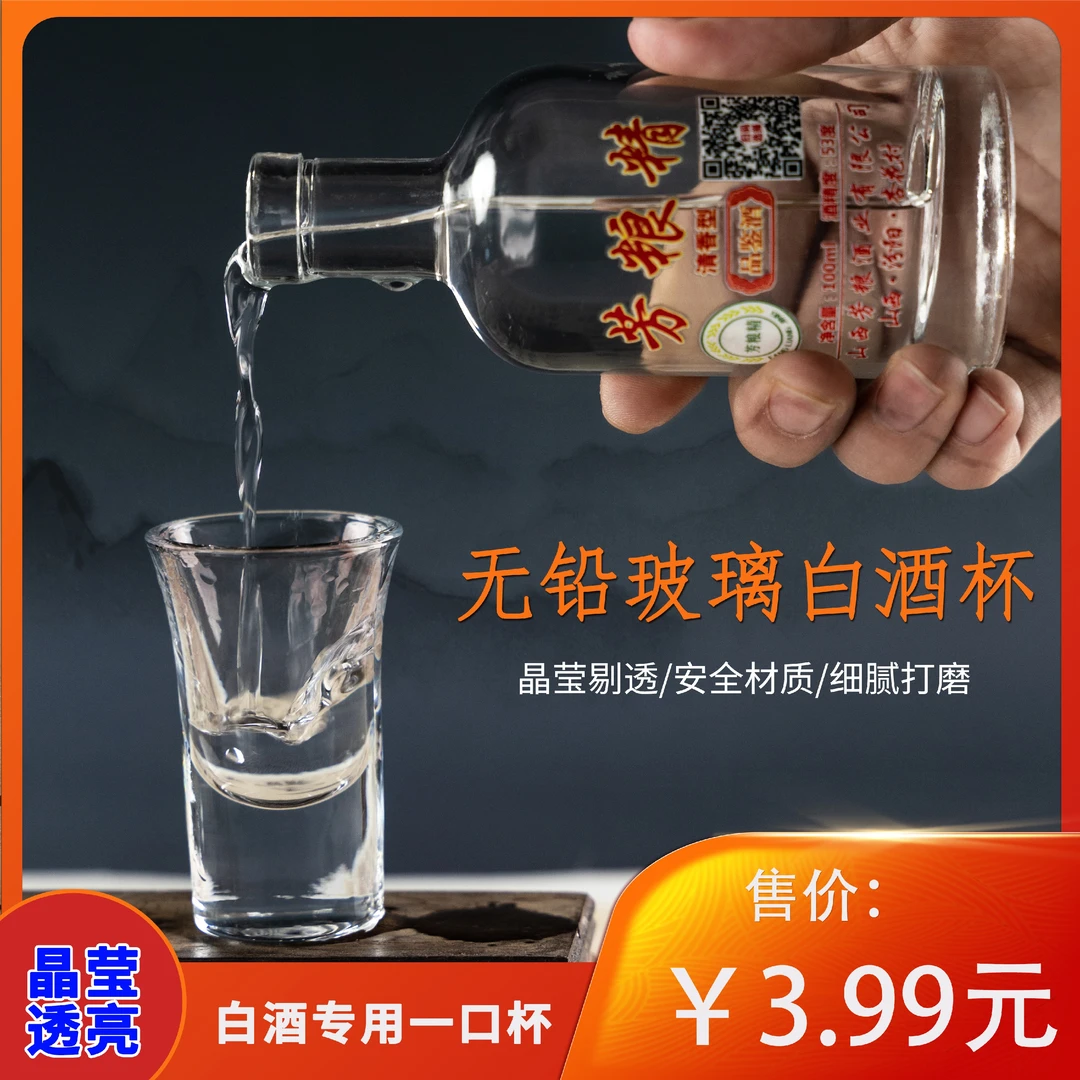 精致小酒杯＋100ml品鉴酒【42、53、63联系客服备注】