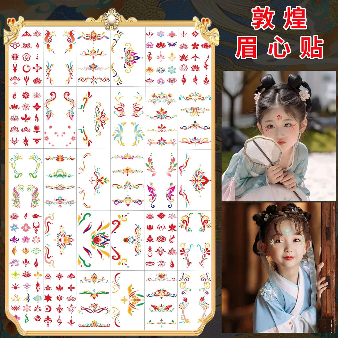 眉心贴红点花钿妆容额头国风额贴贴彩绘汉服女童古风装纹身贴面部