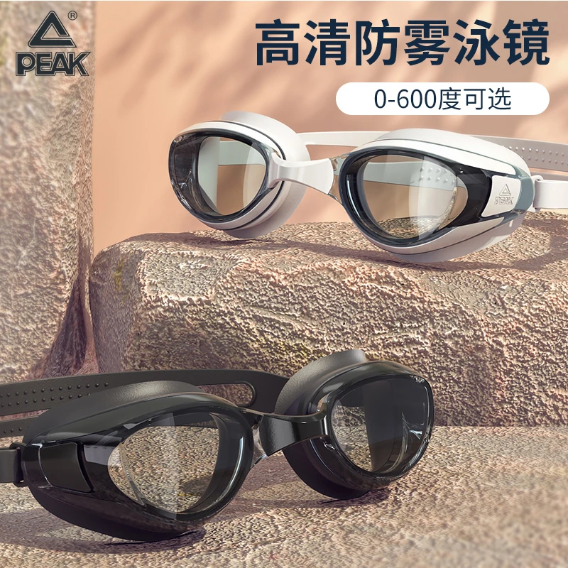 Peak/匹克专业防水防雾硅胶泳镜高清小框游泳眼镜成人装备YS23221