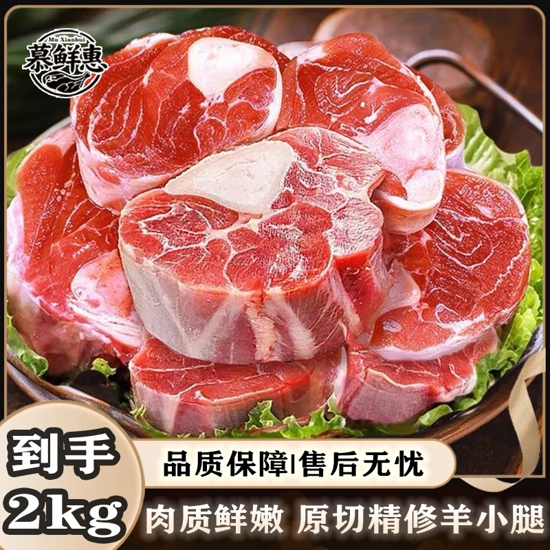 草原精选【4斤】原切新鲜羊小腿切块 顺丰包邮A