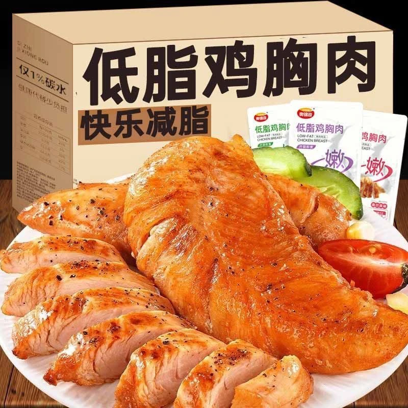 【5袋】奥锦奇即食鸡胸肉零食代餐速食鸡肉轻食零食开袋零食