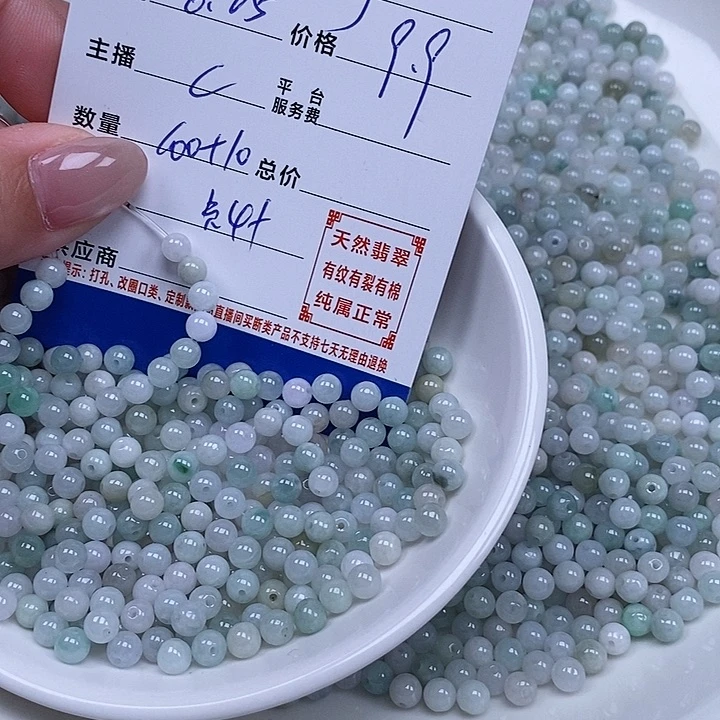 翡翠散珠天然翡翠