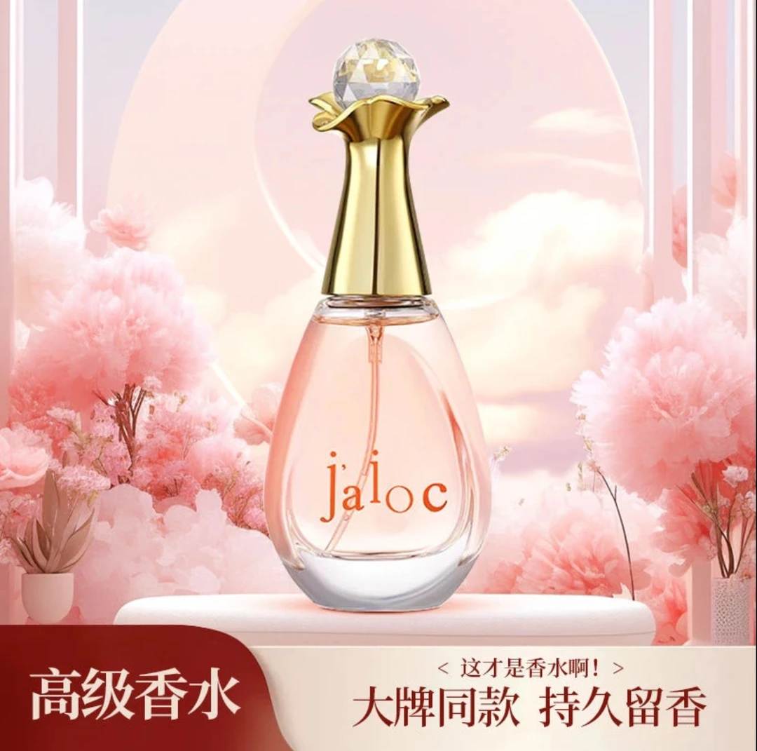 Jaioc甄我香水女士清新淡香持久留香学生气质约会
