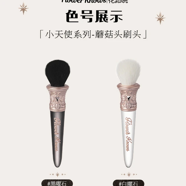 花知晓小天使腮红点彩刷羊毛均匀取粉