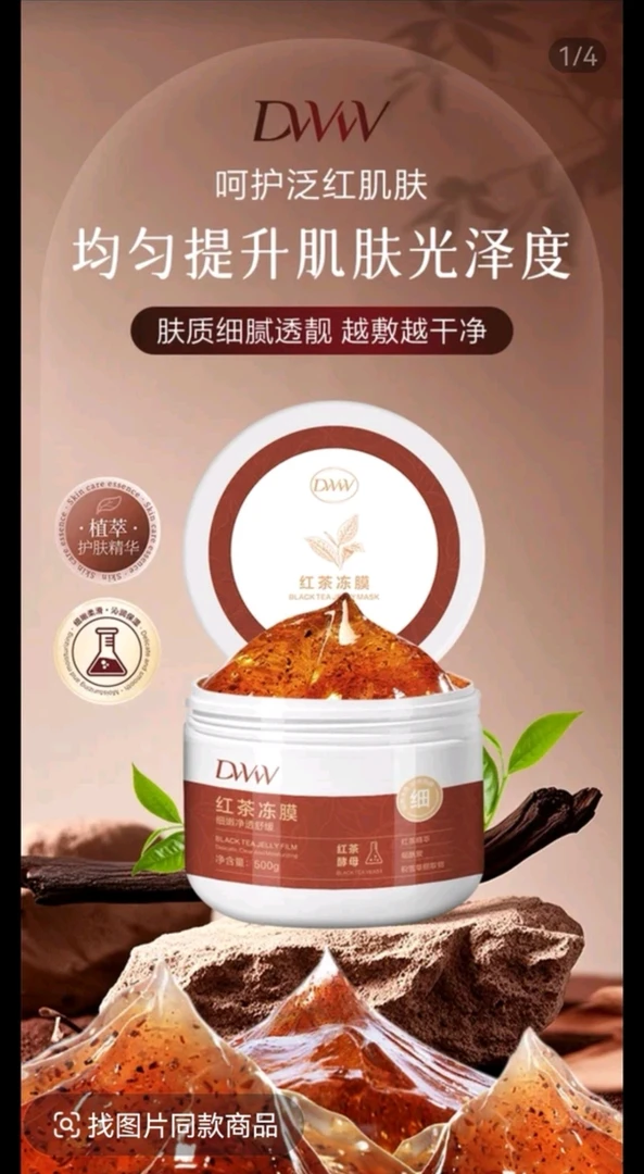 Audreyhoor红茶冻膜 送10包体验小袋