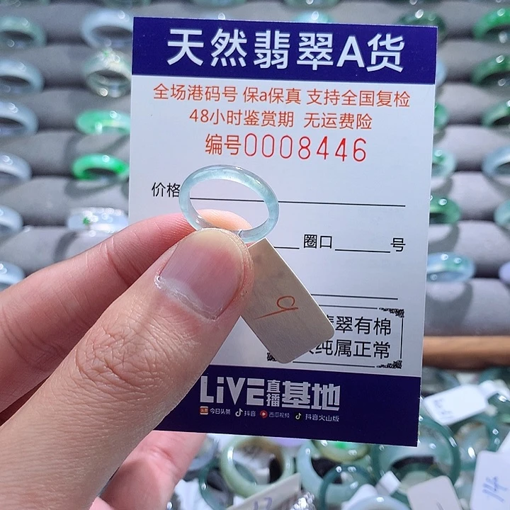 翡翠戒指未镶嵌翡翠