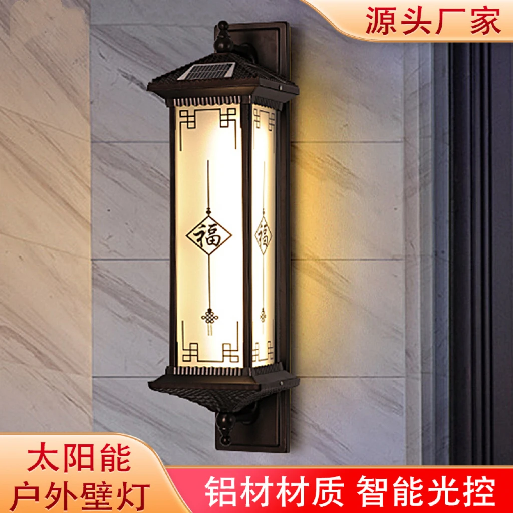 福字太阳能壁灯别墅大门景观庭院灯饰光控防水墙壁灯阳台庭院灯