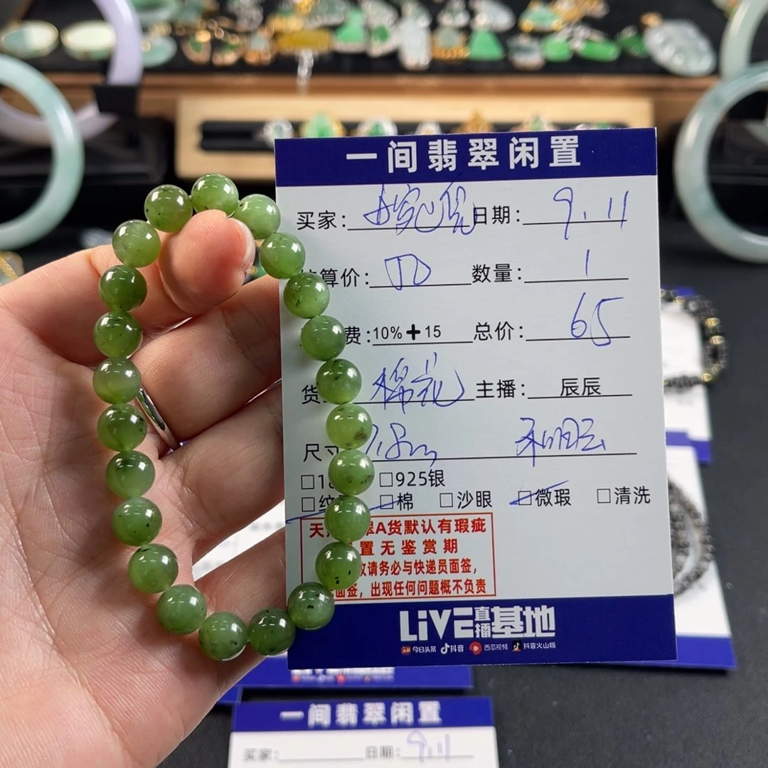 婉***兒未镶嵌手链和田玉买断不退换