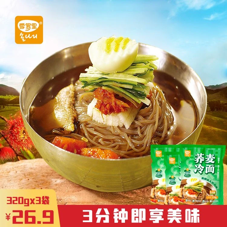 【金普新区银发经济专属】荞麦冷面清爽酸甜320g*3包
