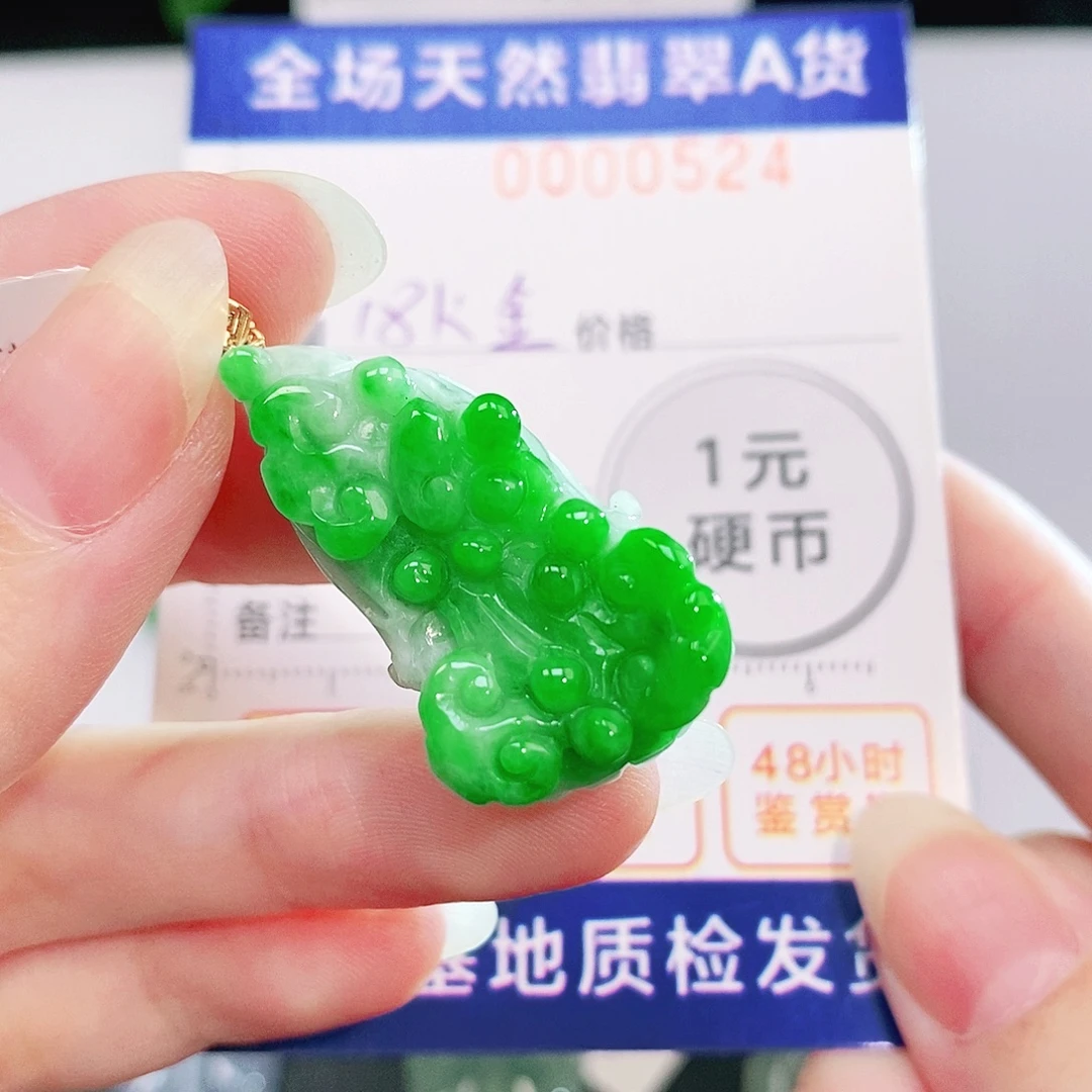 吊坠(不含链)18K金镶嵌翡翠