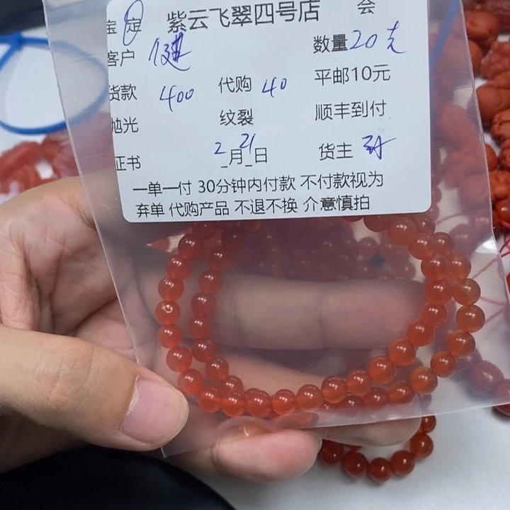 南红玛瑙颈饰未镶嵌健**乐南红串