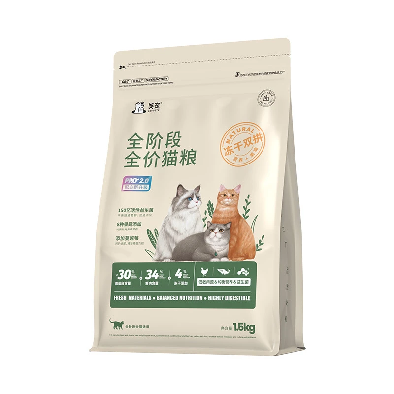 猫粮全阶段猫食增肥发腮全价冻干成猫宠物猫主粮通用型