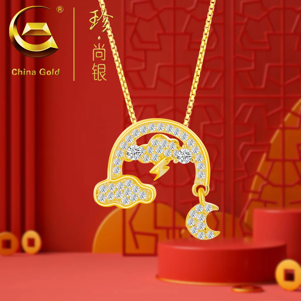 【中国黄金】珍尚银 S925银轻奢项链彩虹星月项链时尚灵动锁骨链