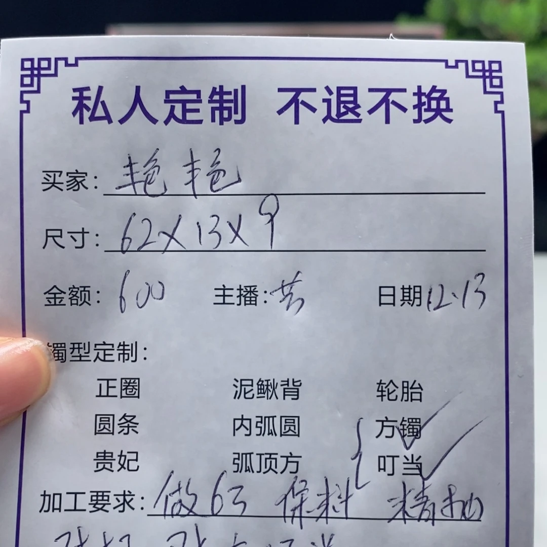 艳***艳非金属缅甸源头定制手镯03