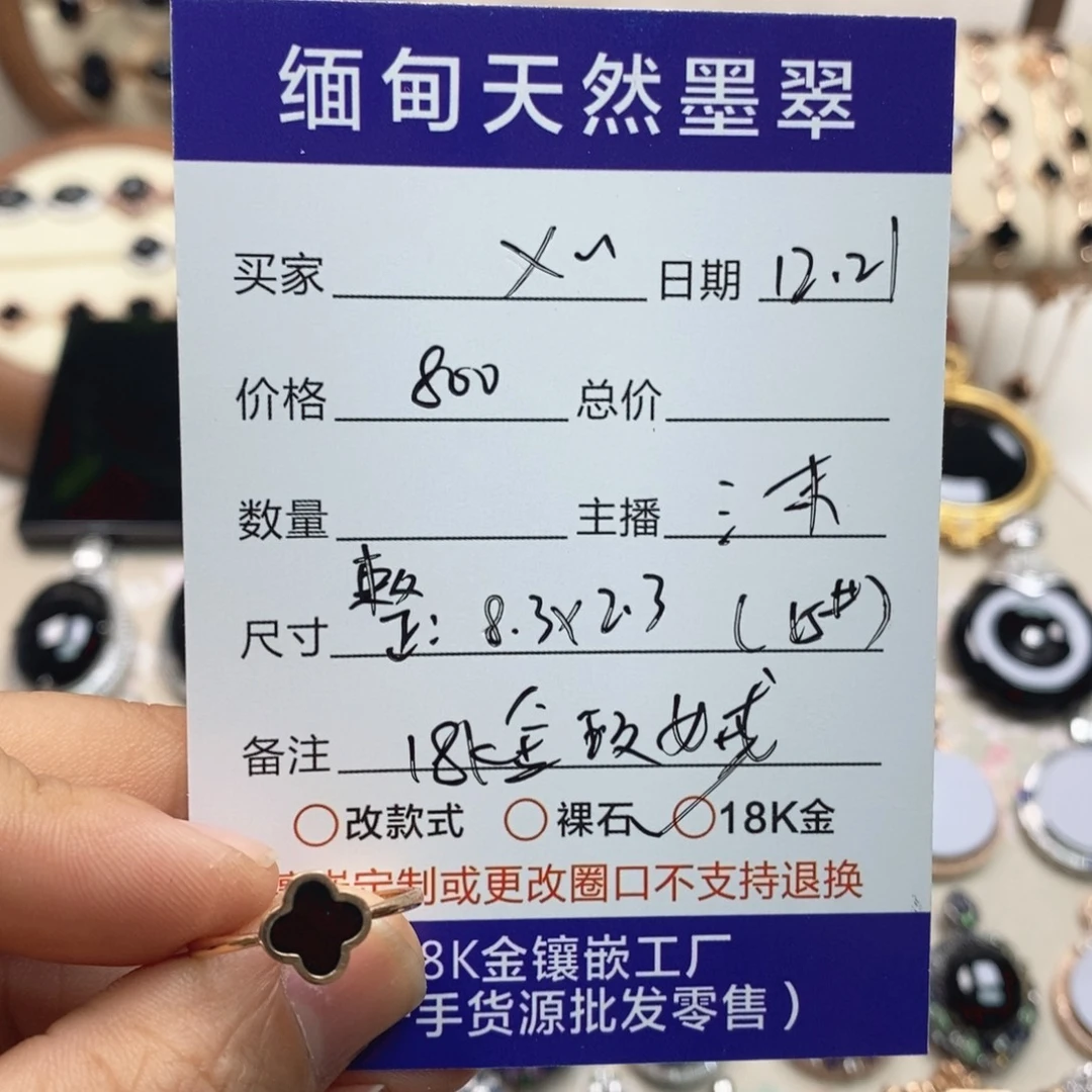 ༄***」翡翠18K金镶嵌戒指