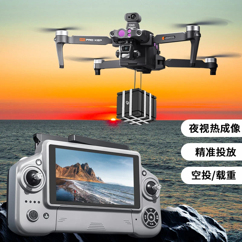 直播间全年低价冲锋号M1无人机专业高清航拍器载重双GPS智能返航