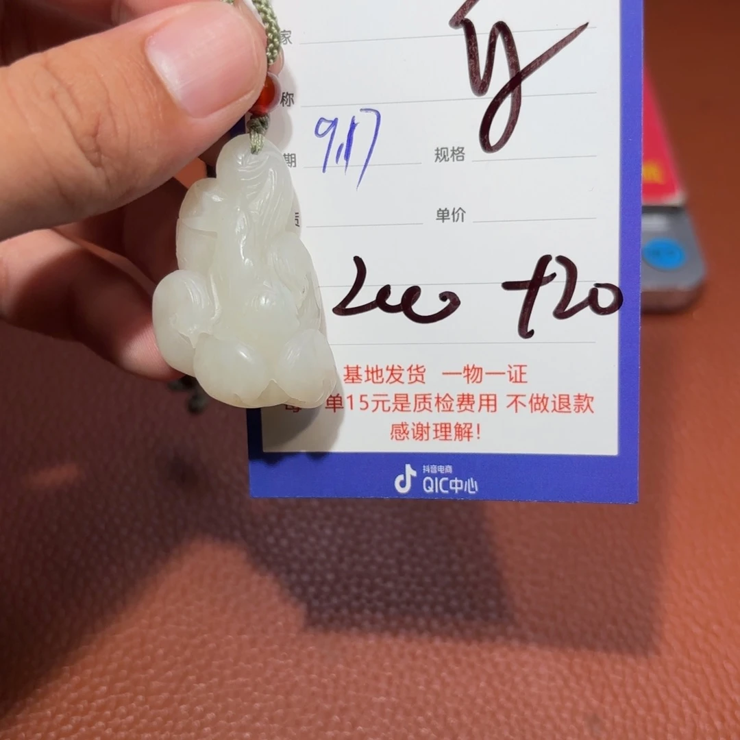 未镶嵌和田玉挂件你***来