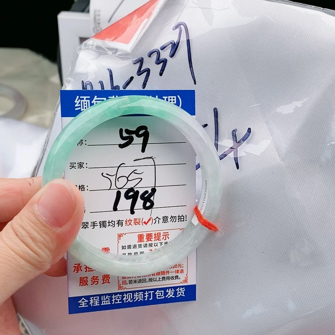 翡翠手镯未镶嵌缅甸翡翠手镯处理198元59
