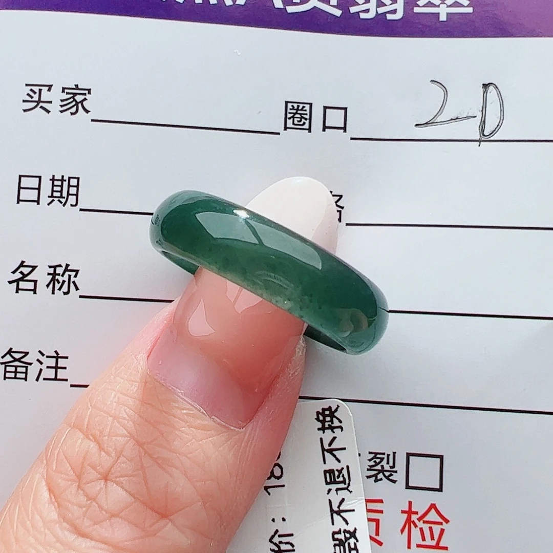 未镶嵌戒圈翡翠翡翠