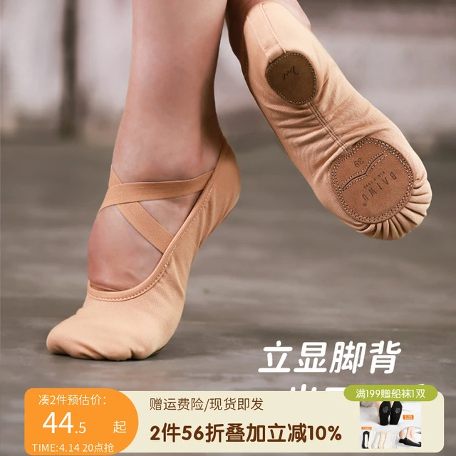 柏屋舞蹈鞋女软底练功鞋成人猫爪儿童跳舞鞋芭蕾舞鞋121131004