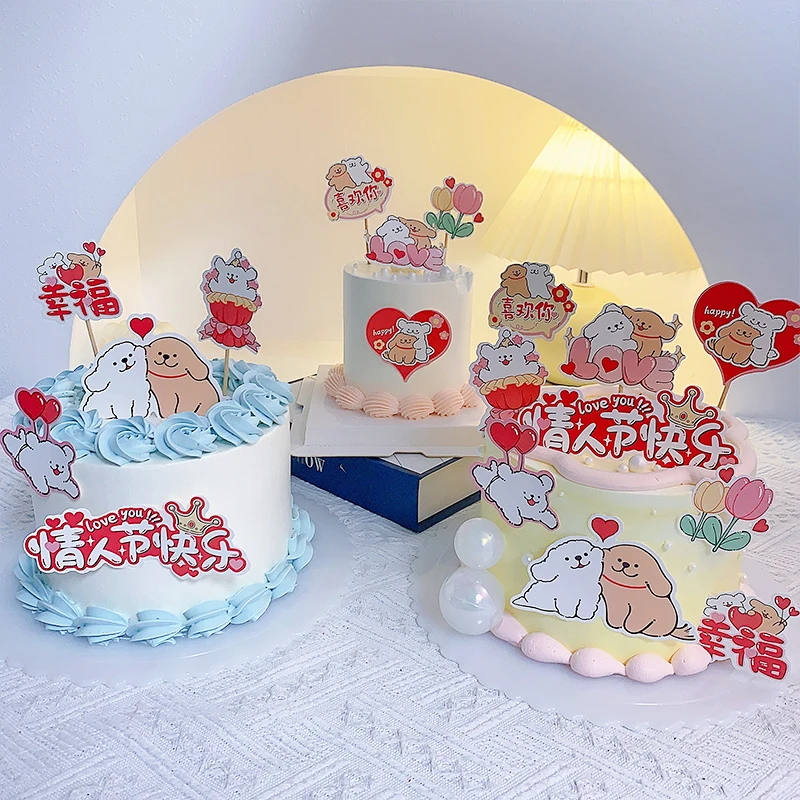 2025情人节蛋糕装饰插件摆件情侣线条小狗纪念日烘焙甜品插牌