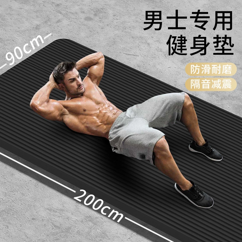 健身瑜伽垫家用男士防滑健身垫初学者瑜伽垫加厚运动瑜珈地垫家用