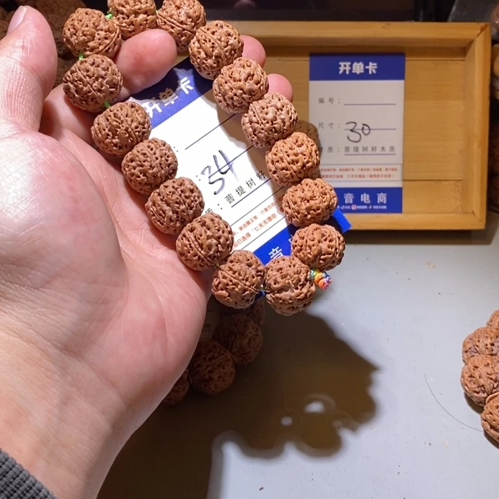 手串金刚菩提34号尺寸20定制