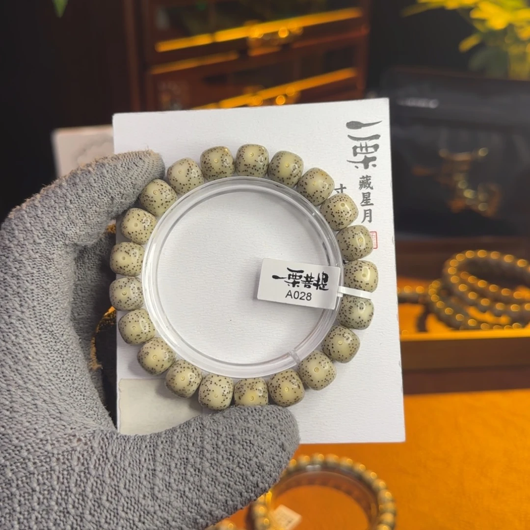 星月菩提吊坠A028大尺寸小细星