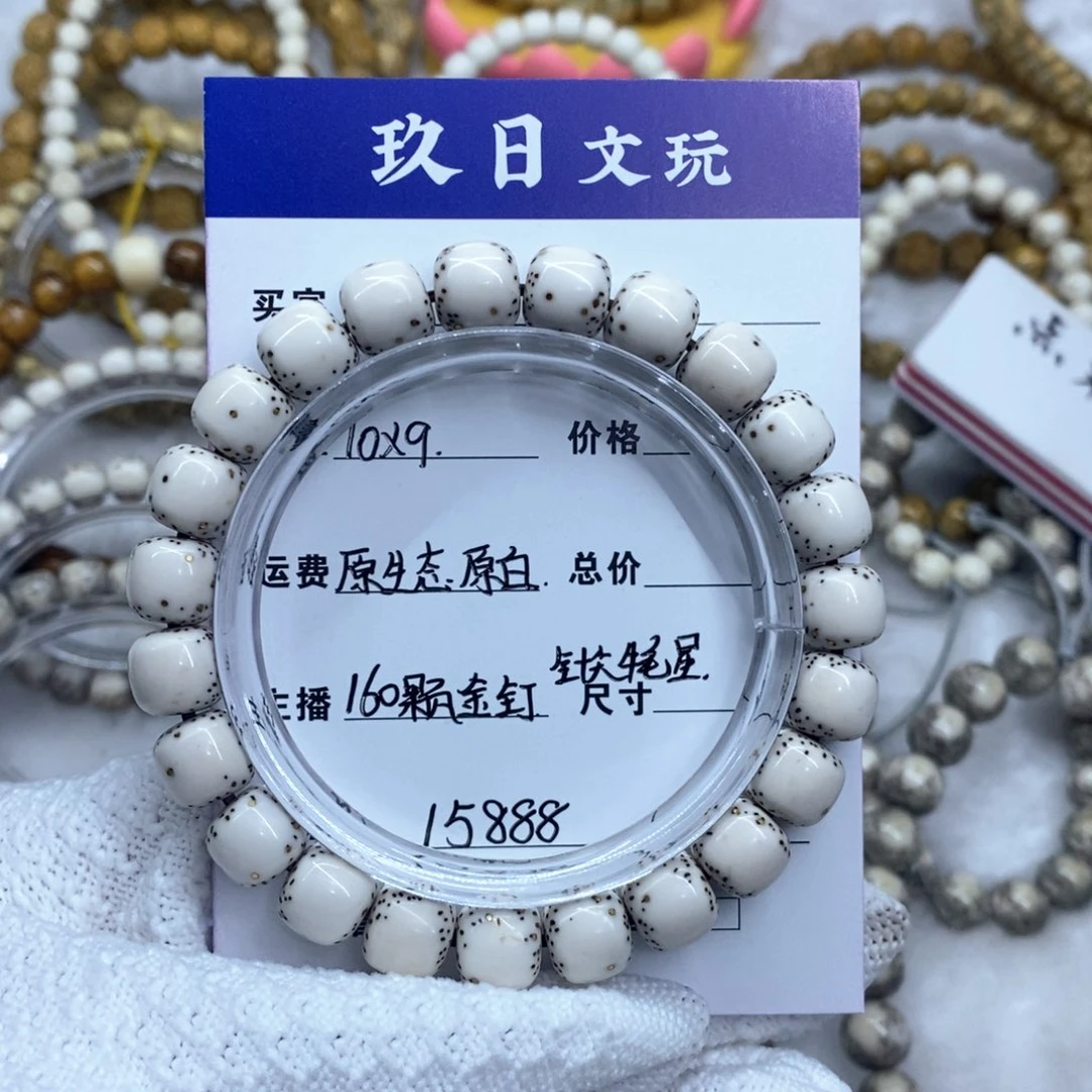 星月菩提手串101010101010