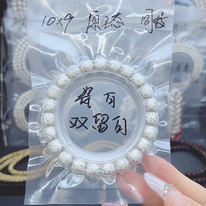 吊坠星月菩提10*9双留白针尖星原生态福利款